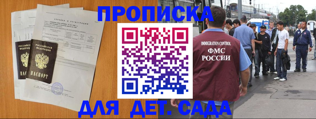 временная регистрация надежно в Кораблино