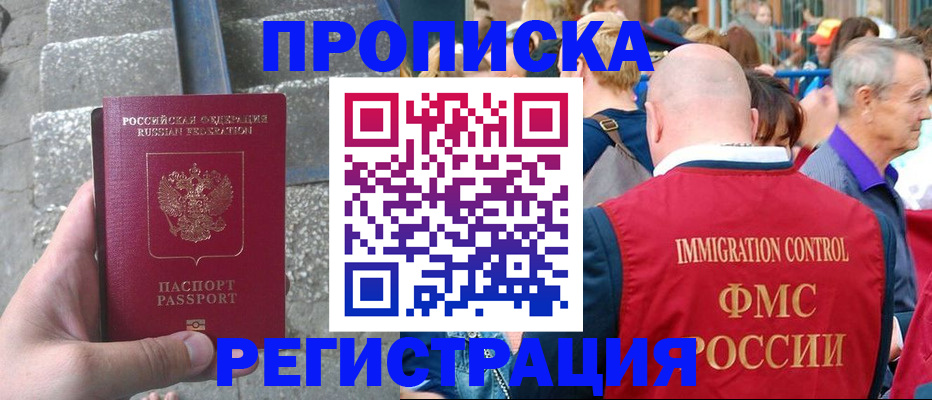 временная регистрация купить в Кораблино